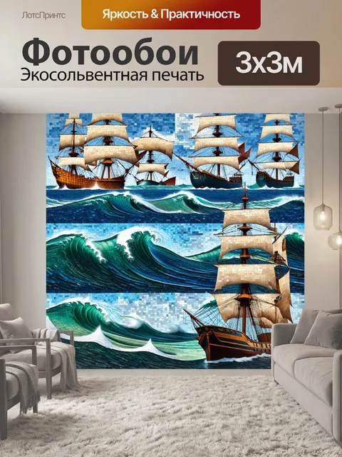 Фотообои море в стиле мозаика, показывающие силу волн на фоне старинных кораблей и воспоминаний о мореплавании