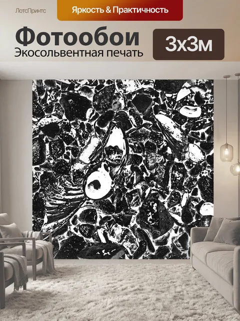 Фотообои Стеклянный пляж черный и белый