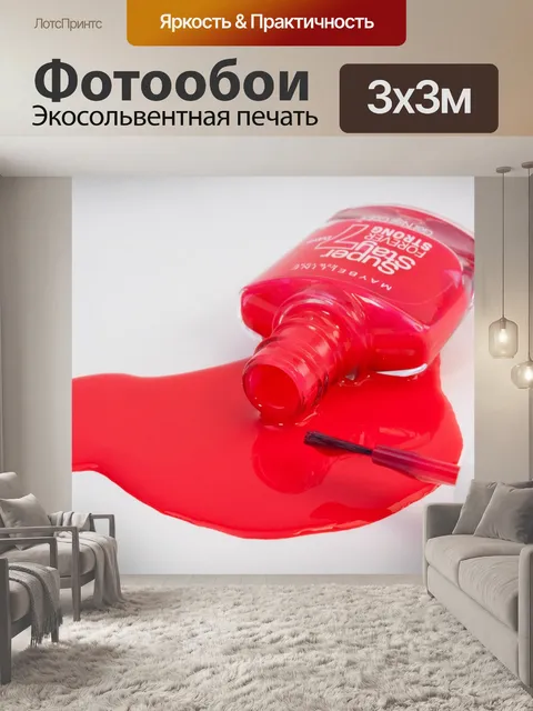 Фотообои Лак для ногтей