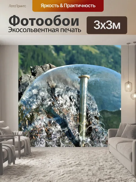 Фотообои Водные игры