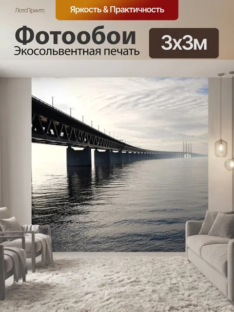 Фотообои Архитектуры