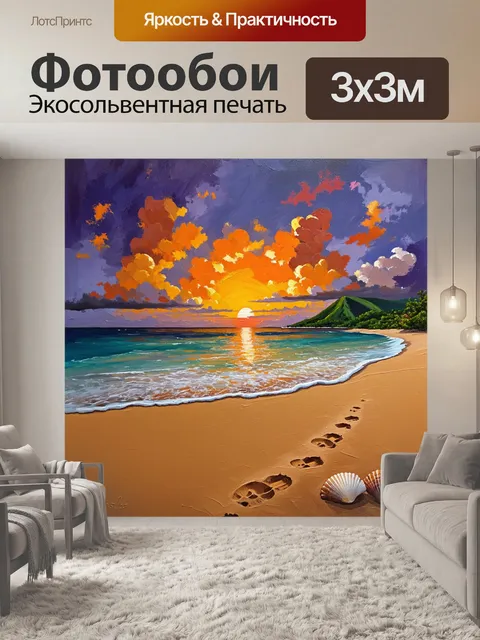 Фотообои вечерний пейзаж на seychelless с закатом