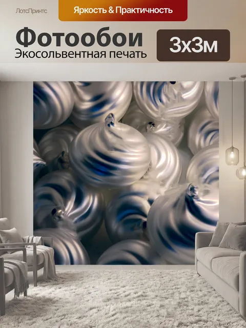 Фотообои Серебряные и синие безделушки