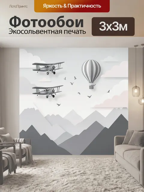 Фотообои Воздушные корабли над горами