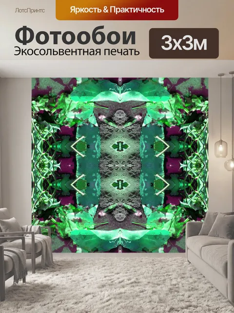 Фотообои фиолетовый цветочный узор