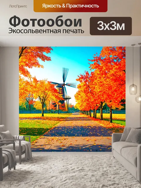 Фотообои пейзаж в стиле аналитический рисунок
