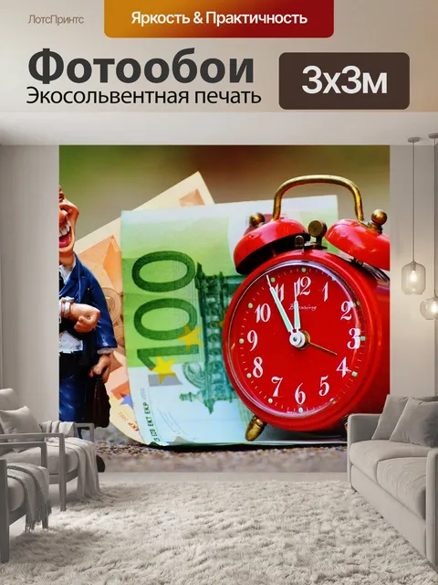 Фотообои Время - деньги