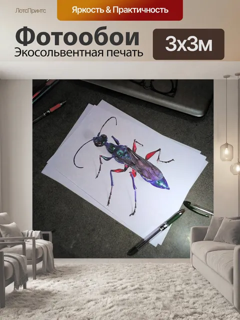 Фотообои Изумрудные тараканьи осы