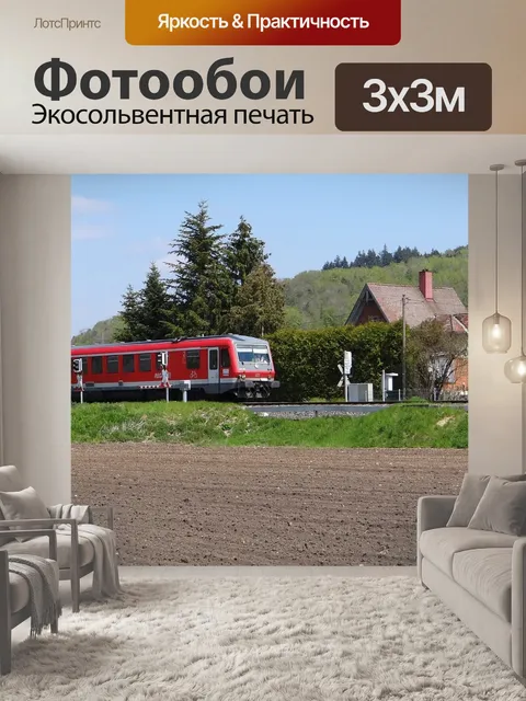 Фотообои Железнодорожный переезд