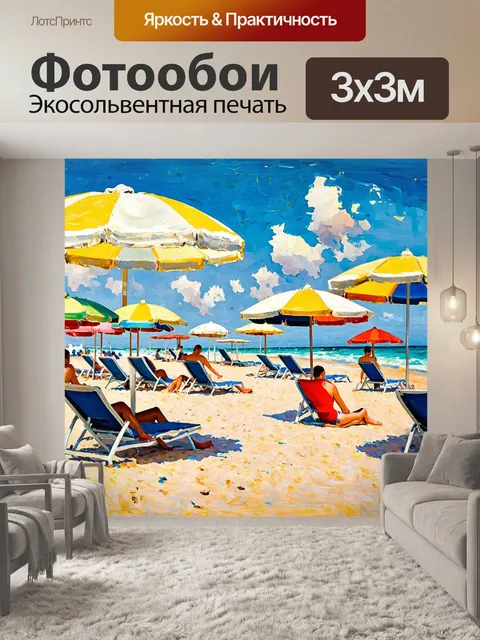 Фотообои город в стиле пьер-огюст ренуар, берега моря с отдыхающими и яркими пляжными зонтиками