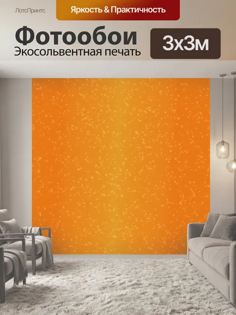 Фотообои Сумерки Звезды Фон