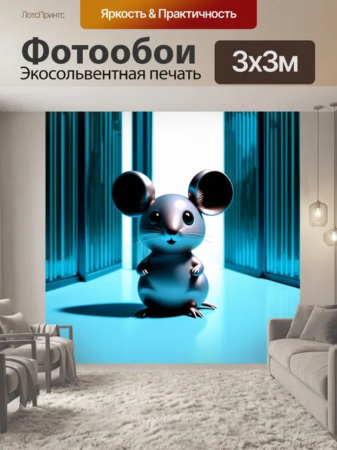 Фотообои создайте магическое изображение жемчужной мыши серого цвета на фоне вертикальных стеклянных колонн