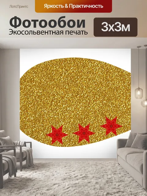 Фотообои Сусальное золото 006