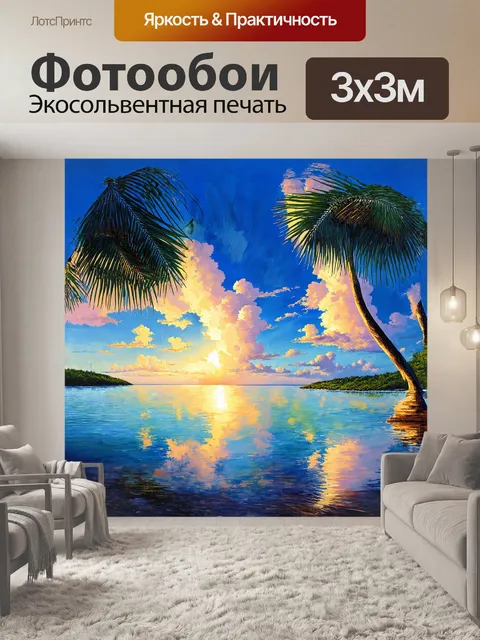 Фотообои небо яркое и ясное, отражение облаков в спокойной воде океана создает эффект зеркала, а пальмы…