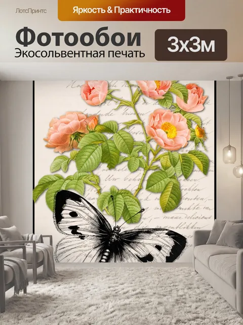 Фотообои Викторианский Винтаж Иллюстрация