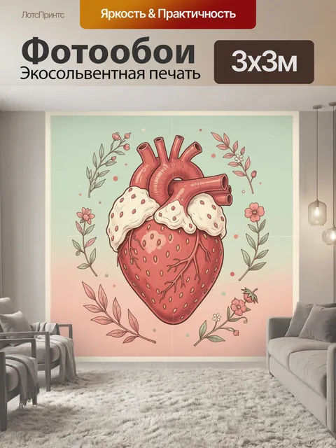 Фотообои Анатомическое сердце с цветами