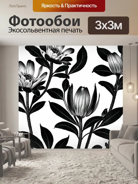 Фотообои цветы в стиле эд рушей