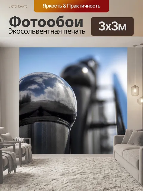 Фотообои Вверх