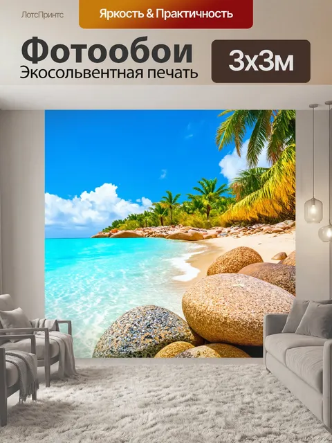 Фотообои камень, показывающие роскошные пляжи с кристально чистой водой и камнями, известных как драгоценные…