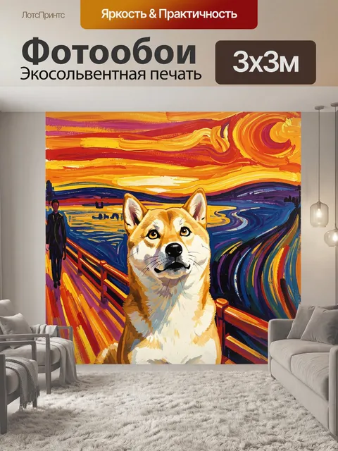 Фотообои Сиба-ину на мосту у заката