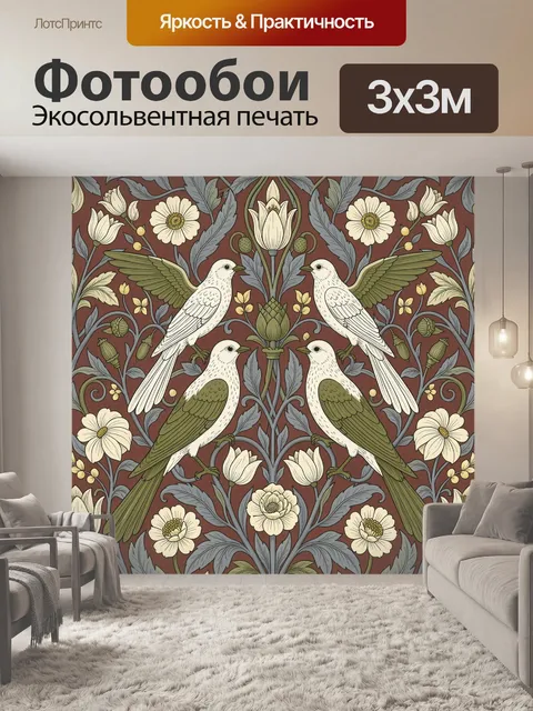 Фотообои Птицы и цветочный орнамент