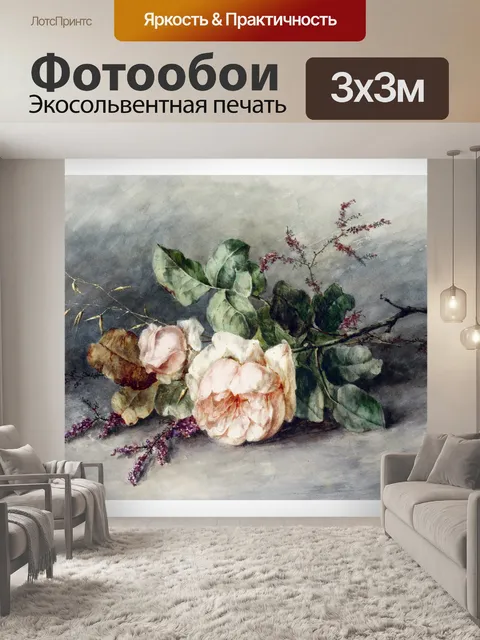 Фотообои Роза цветок искусство винтаж