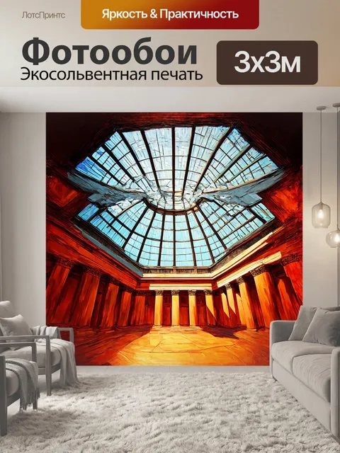 Фотообои абстрактное изображение стеклянного потолка британского музея