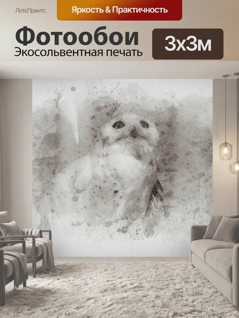 Фотообои Сова