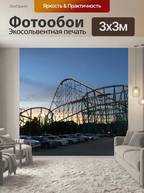 Фотообои Титан