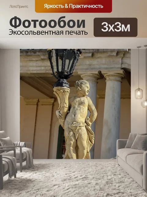 Фотообои Статуя