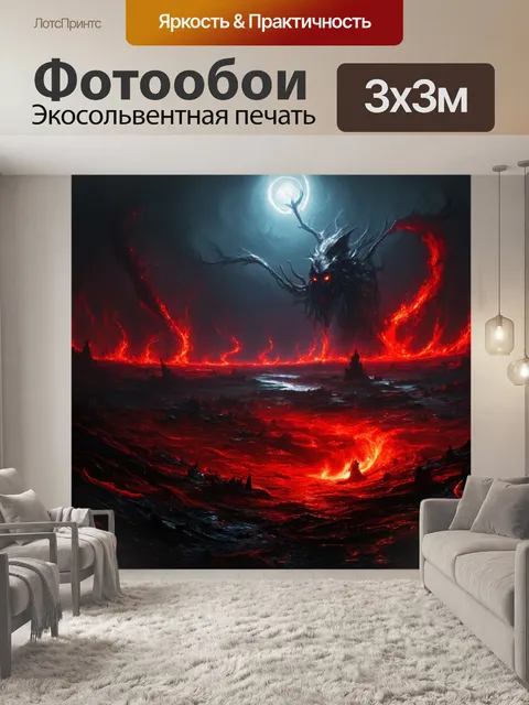 Фотообои абстракция в стиле тёмное фэнтези: мрачный мир