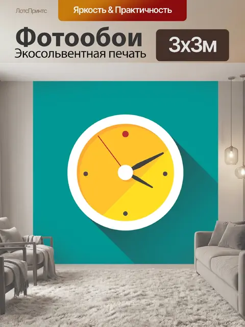 Фотообои Часы