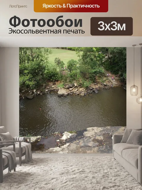 Фотообои Водопад
