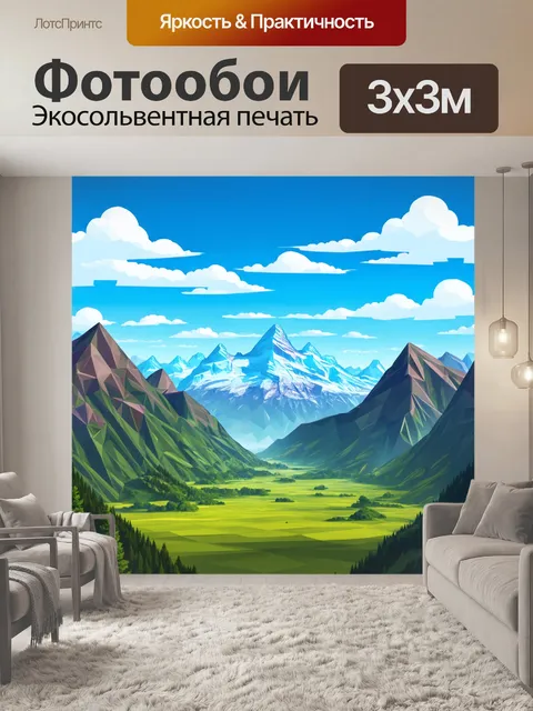 Фотообои пейзаж в стиле полигональный с ледяными пиками и низменностями