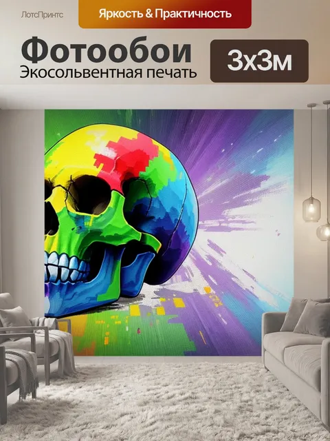 Фотообои с черепом из майнкрафта