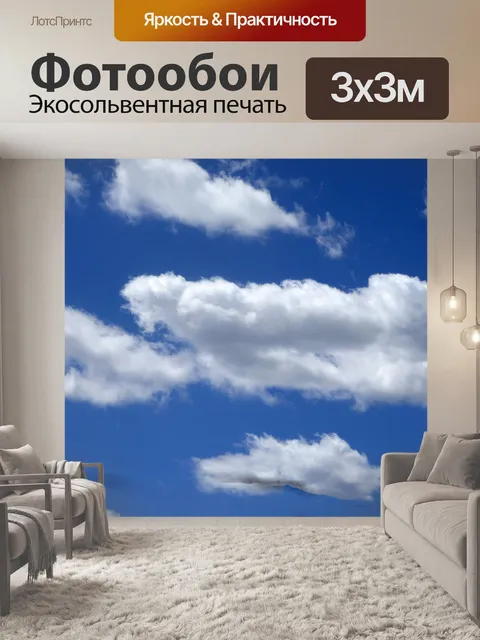 Фотообои Puffy Белое Облако
