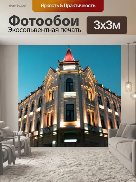 Фотообои Украина