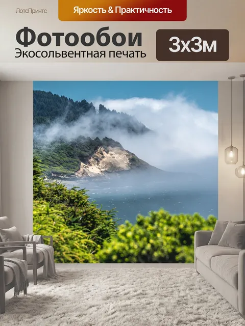 Фотообои Тихоокеанский