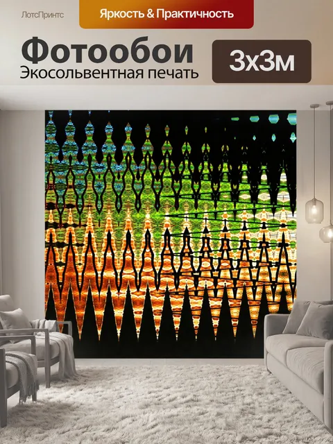 Фотообои узоры треугольник