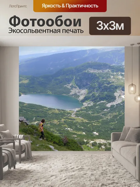 Фотообои Рила