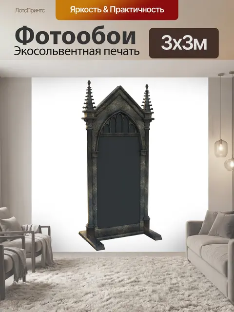 Фотообои Зеркало
