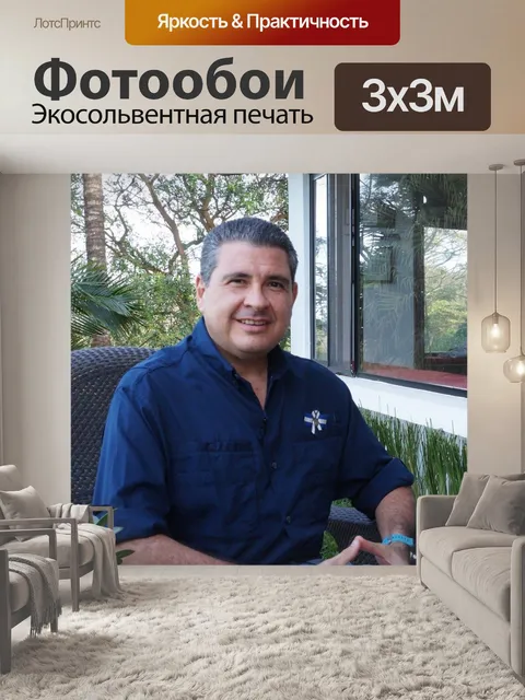 Фотообои Политический