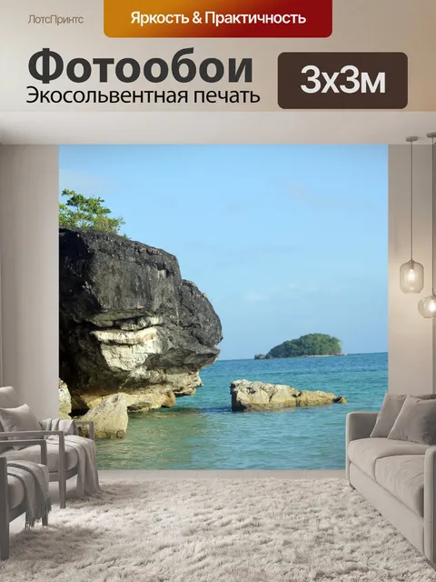 Фотообои Рок образования в Caramoan Island 5