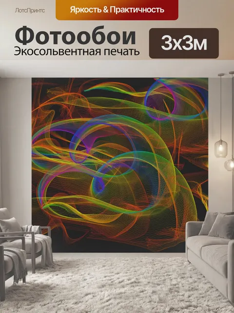 Фотообои хаос вуали