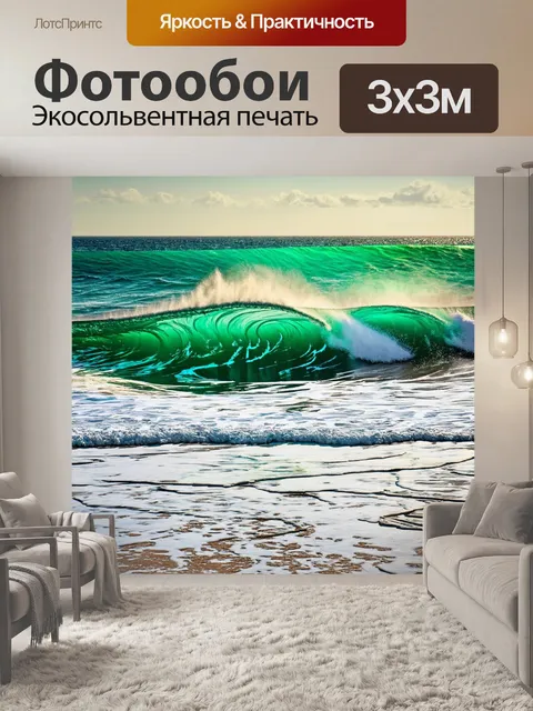 Фотообои море в стиле гранж, изображающие волны как стилизованные формы, напоминающие живопись