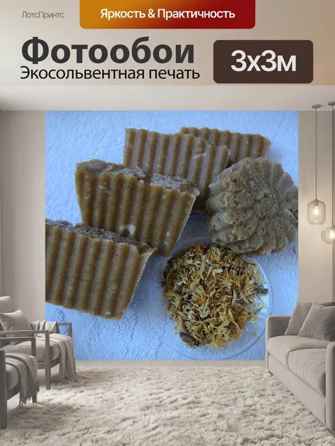 Фотообои Мыло с календулой