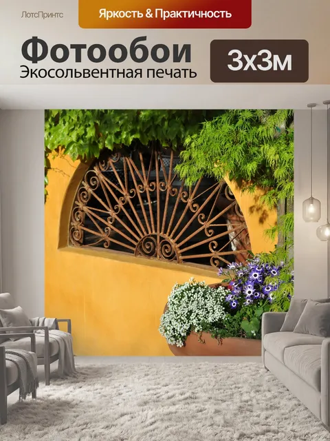 Фотообои Сад