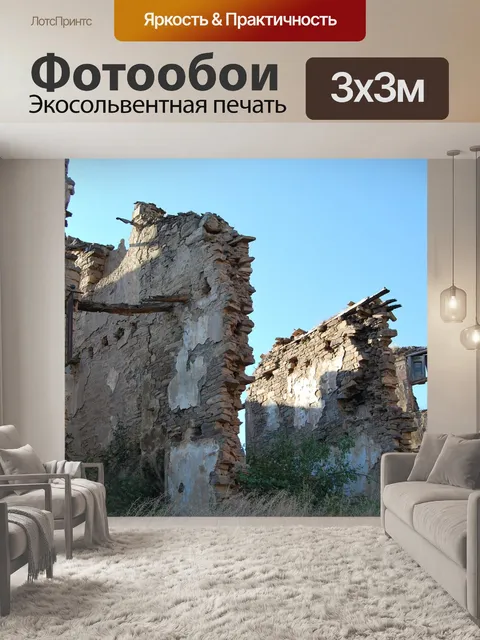 Фотообои Гора