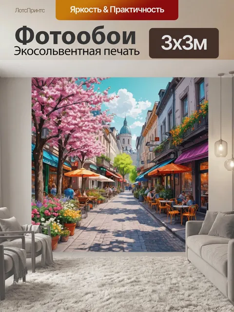 Фотообои город в стиле рисунка красками