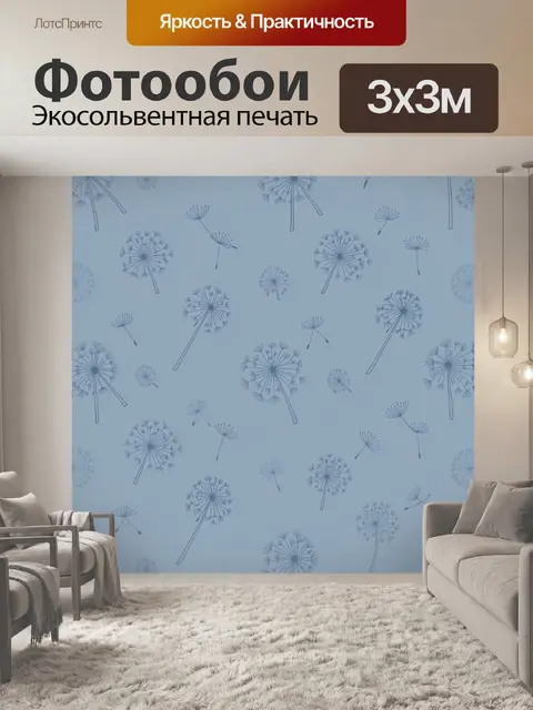 Фотообои Одуванчики на голубом фоне
